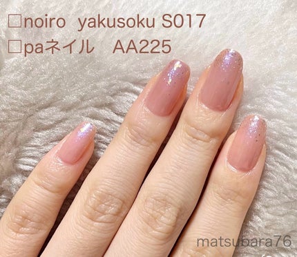 ネイルファンデーション/パラドゥ/マニキュアを使ったクチコミ(5枚目)