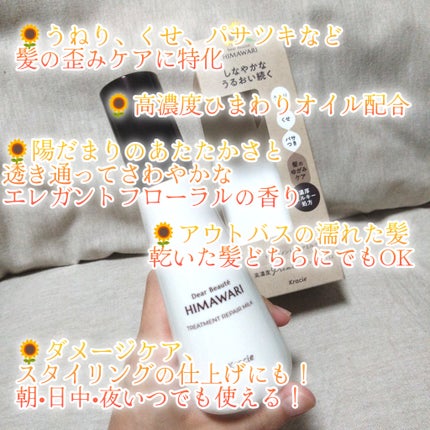 オイルインシャンプー/オイルインコンディショナー (グロス&リペア)/ディアボーテ/市販シャンプーを使ったクチコミ(4枚目)