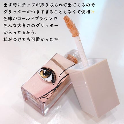 女神降臨 エディション グリッター リップティント アイシャドウセット/all my things/メイクアップキットを使ったクチコミ(7枚目)