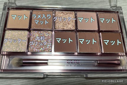 プロ アイ パレット/CLIO/アイシャドウパレットを使ったクチコミ(2枚目)