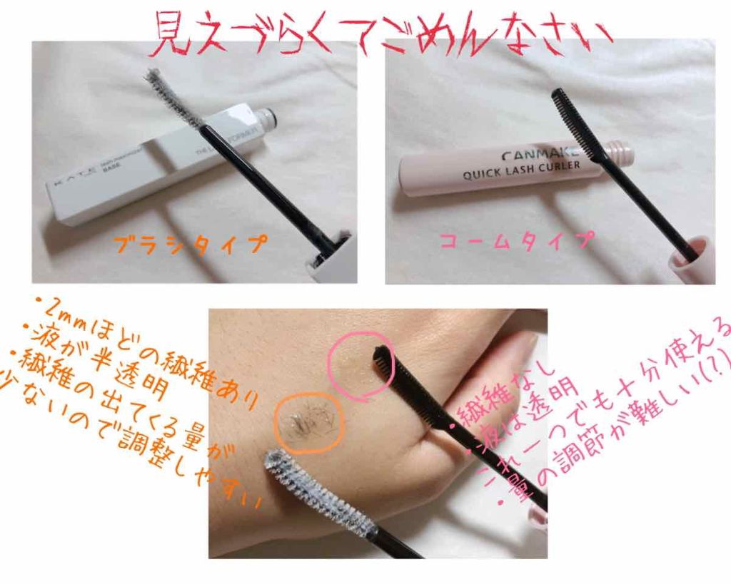 ラッシュニスタ オイリシャス/MAYBELLINE NEW YORK/マスカラを使ったクチコミ（2枚目）