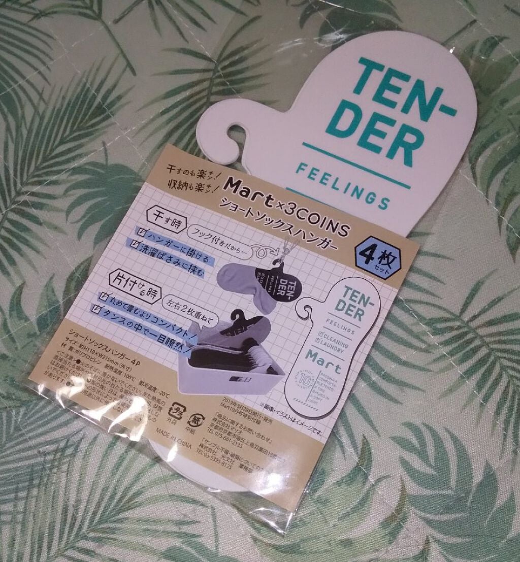 ショートソックスハンガー4P/3COINS/その他を使ったクチコミ(1枚目)