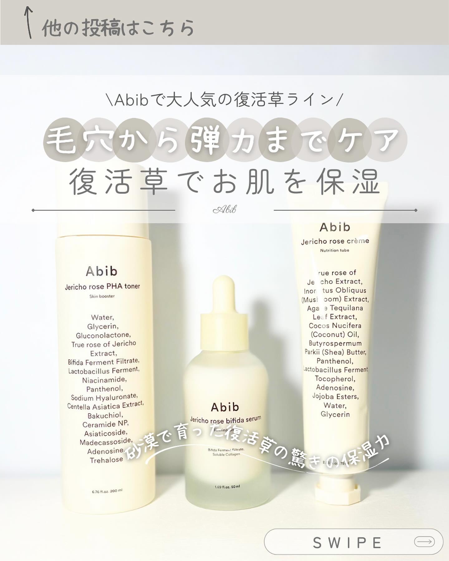 復活草クリーム ニュートリションチューブ/Abib /フェイスクリームを使ったクチコミ（1枚目）