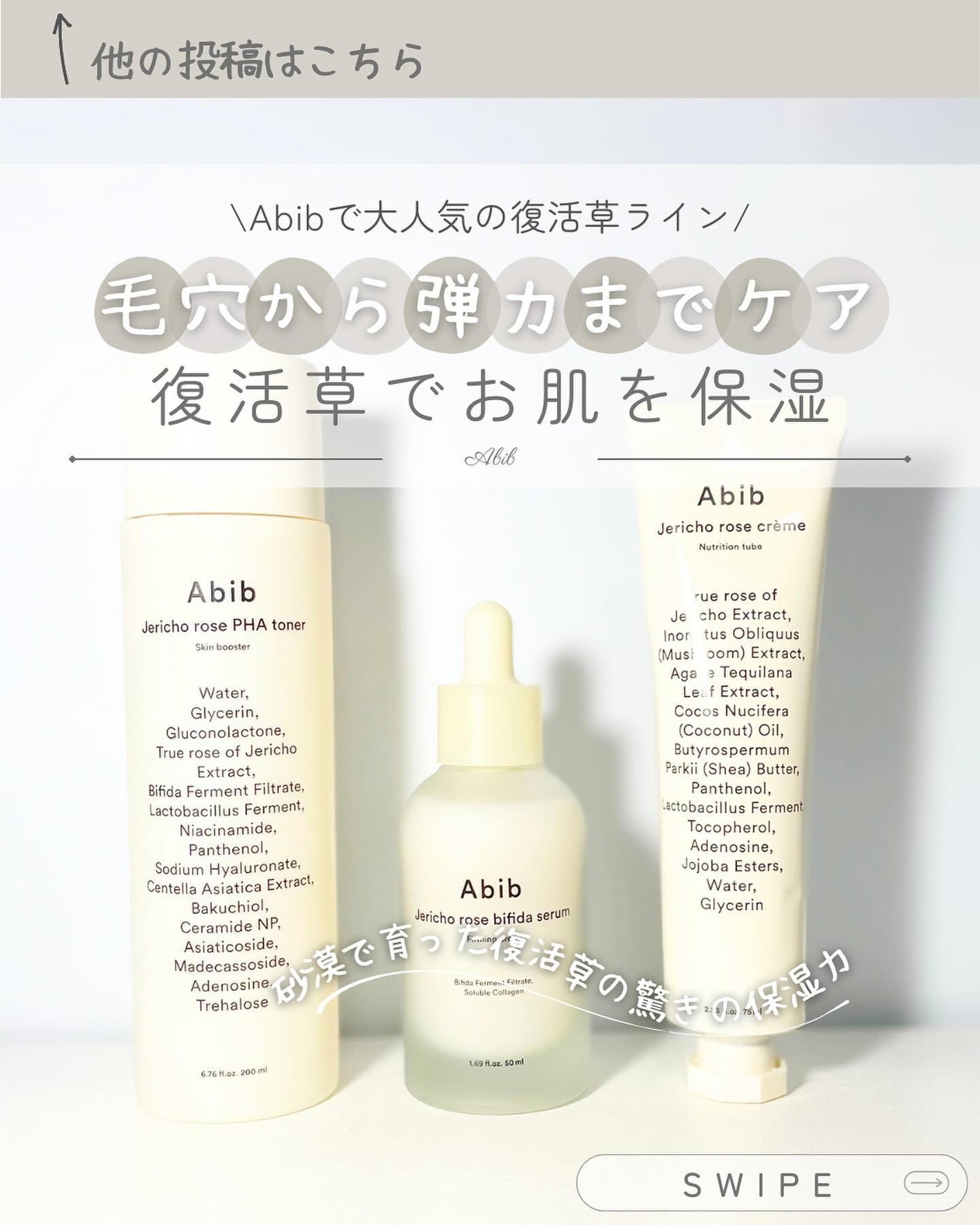 復活草クリーム ニュートリションチューブ/Abib /フェイスクリームを使ったクチコミ(1枚目)