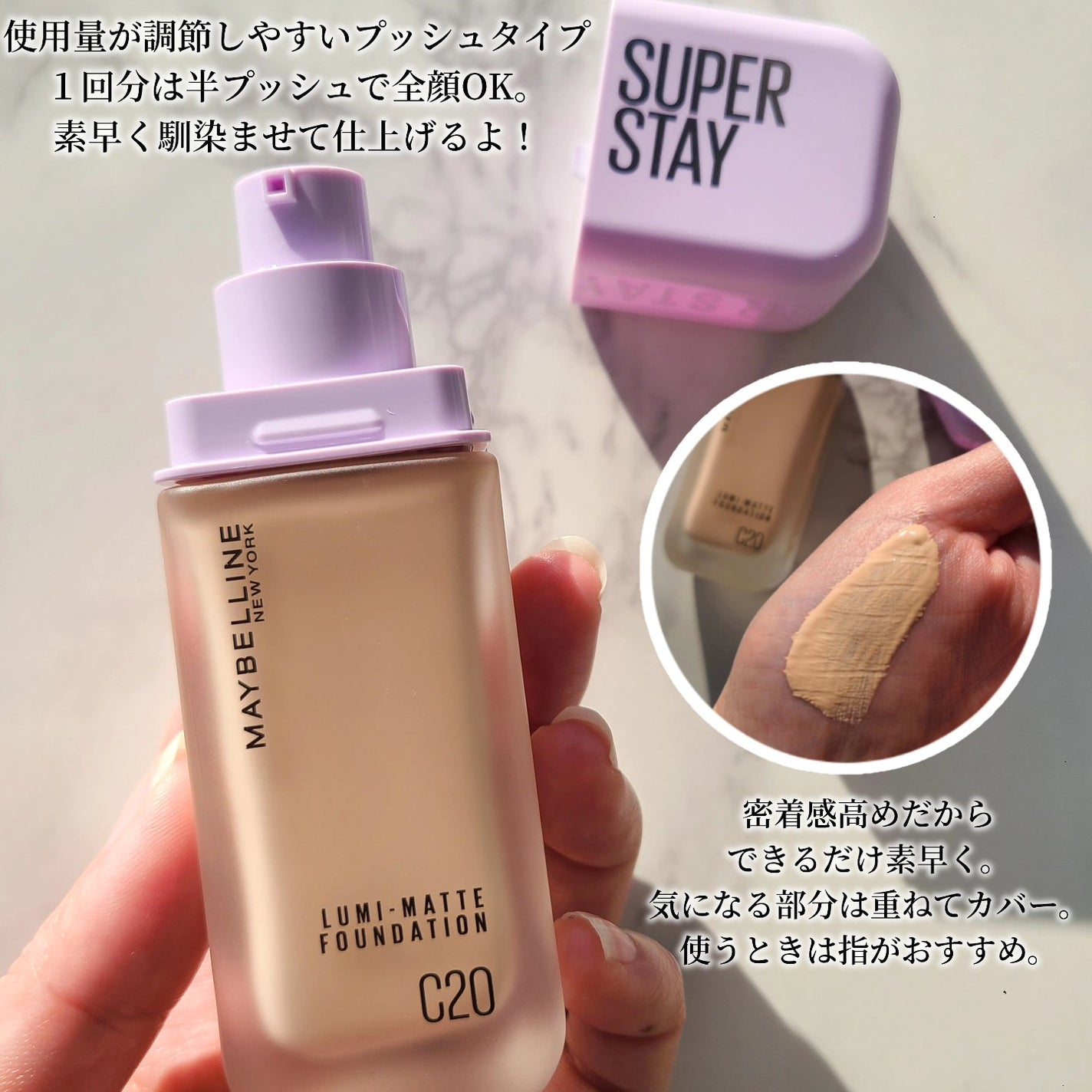 SPステイ ルミマット リキッド ファンデーション/MAYBELLINE NEW YORK/リキッドファンデーションを使ったクチコミ(2枚目)