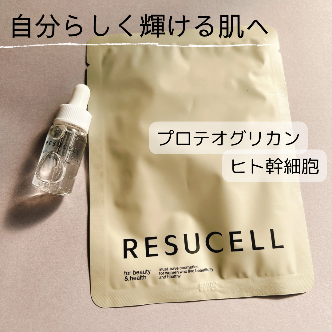 レジュセル PG フェイシャルマスク/RESUCELL/シートマスク・パックを使ったクチコミ（1枚目）