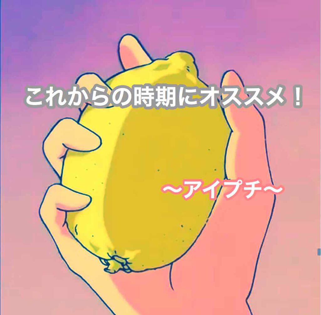 アイビューティー フィクサー WP/アストレア ヴィルゴ/二重まぶた用アイテムを使ったクチコミ（1枚目）