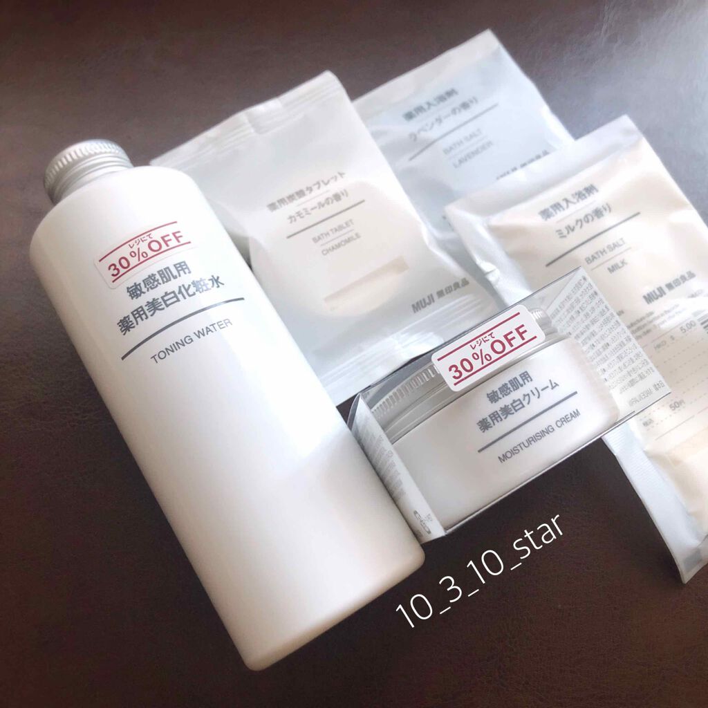 敏感肌用薬用美白クリーム/無印良品/フェイスクリームを使ったクチコミ（1枚目）