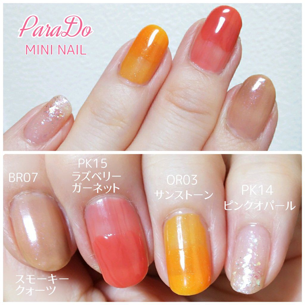 ミニネイル/パラドゥ/マニキュアを使ったクチコミ(4枚目)