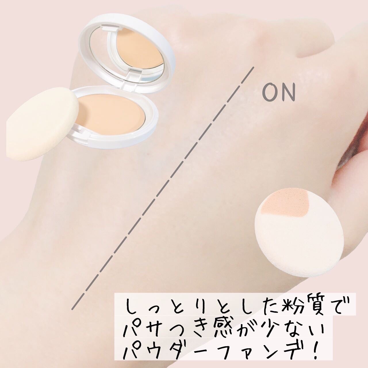 パウダレスフィットファンデーション/Moist Labo/パウダーファンデーションを使ったクチコミ(4枚目)