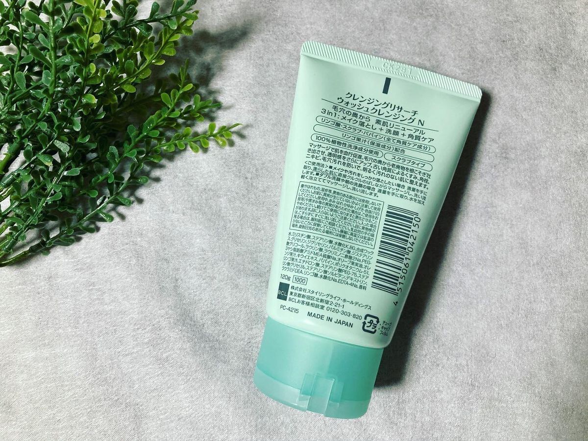 クレンジングリサーチ ウォッシュクレンジング N/クレンジングリサーチ/洗顔フォームを使ったクチコミ(3枚目)