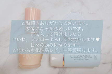 皮脂テカリ防止下地/CEZANNE/化粧下地を使ったクチコミ(5枚目)