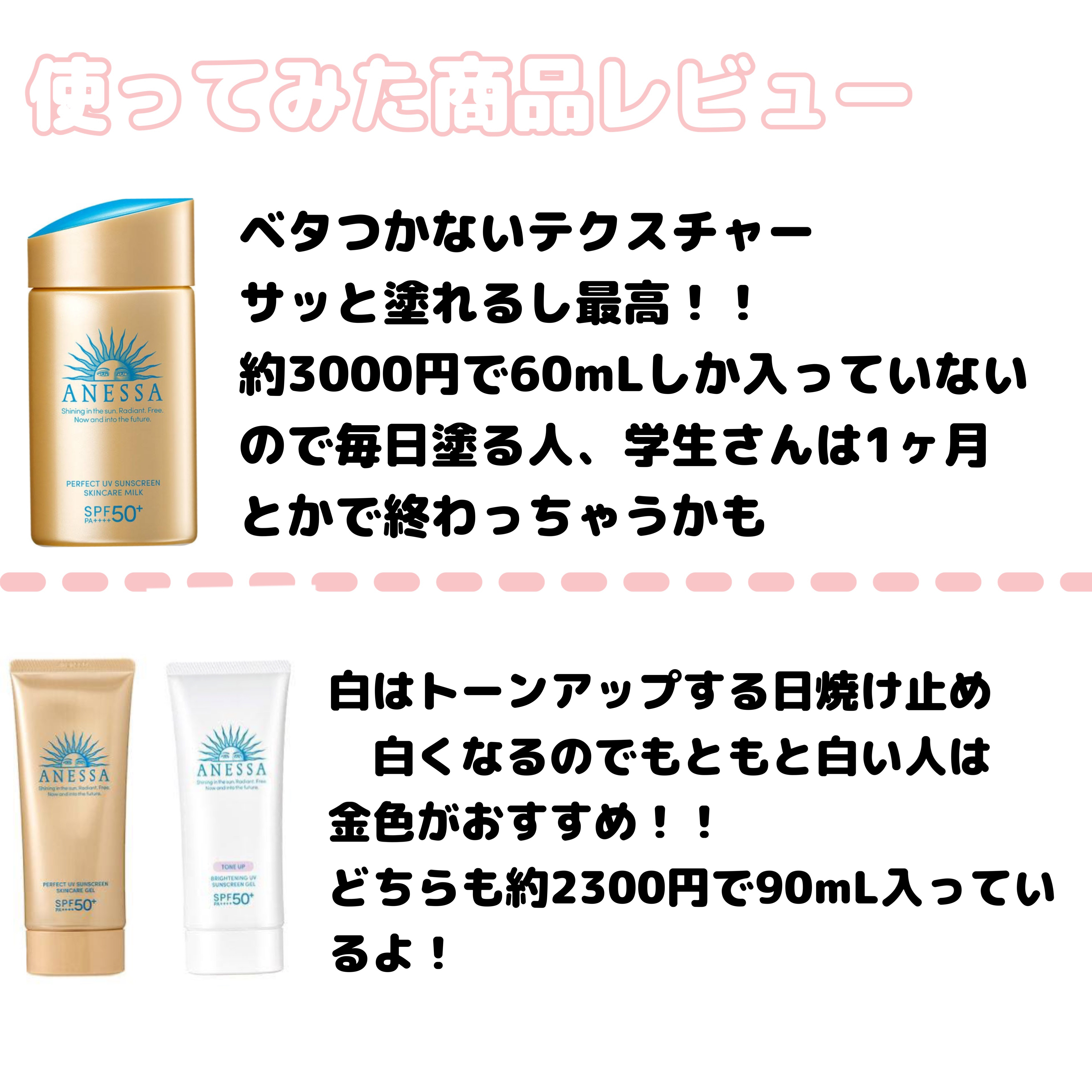 ブライトニングUV ジェル N/アネッサ/化粧下地を使ったクチコミ（2枚目）