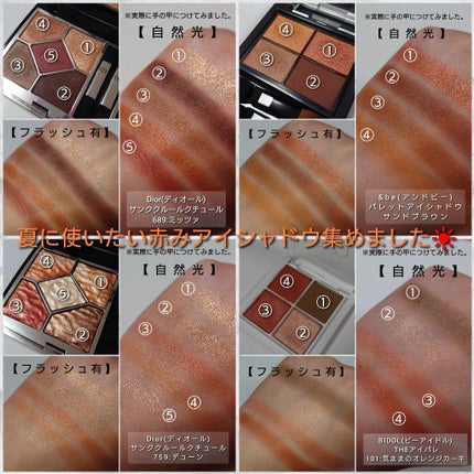 【旧】サンク クルール クチュール/Dior/アイシャドウパレットを使ったクチコミ(6枚目)