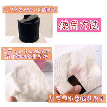 ブラシ クレンザー/M・A・C/その他化粧小物を使ったクチコミ(2枚目)