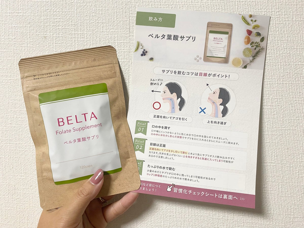 ベルタ葉酸サプリ｜BELTA(ベルタ)の口コミ - BELTA ベルタ葉酸サプリ