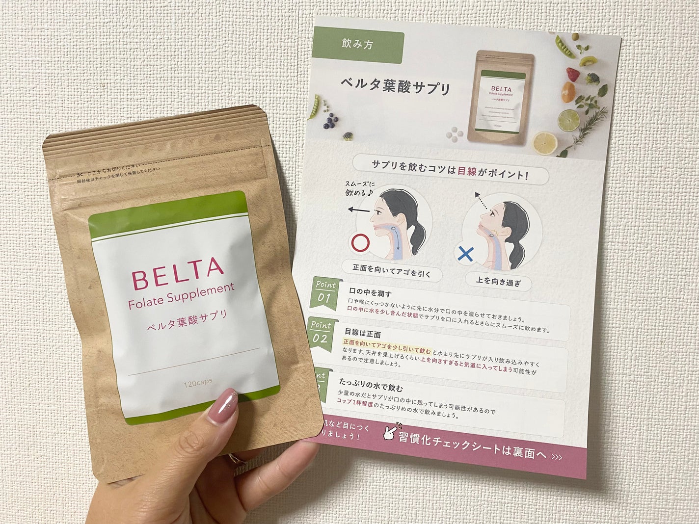 ベルタ葉酸サプリ/BELTA(ベルタ)/健康サプリメントを使ったクチコミ(1枚目)