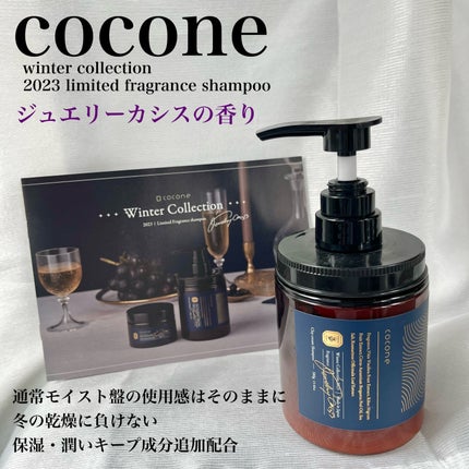cocone クレイクリームシャンプー(ジュエリーカシスの香り cocone クレイクリームシャンプー(ジュエリーカシスの香り