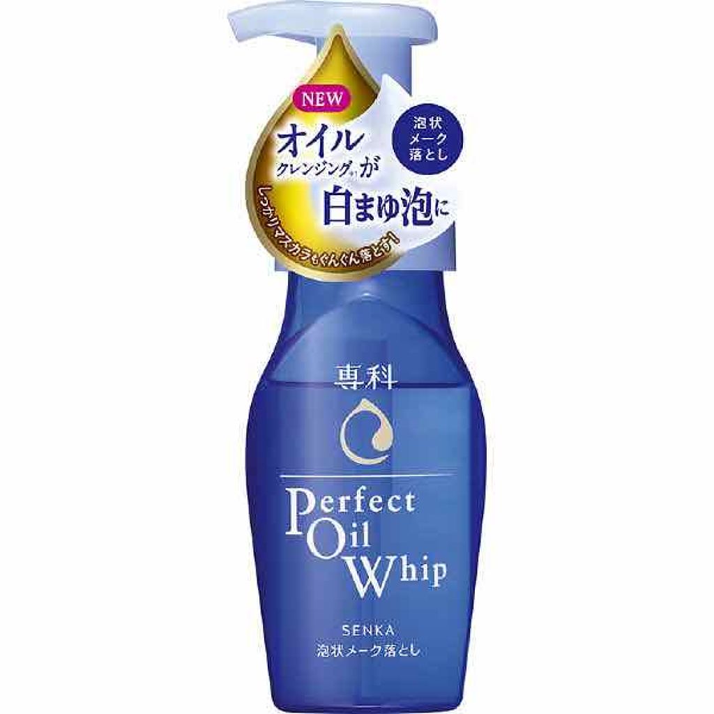 パーフェクトオイルホイップ/SENKA(専科)/オイルクレンジングを使ったクチコミ(1枚目)