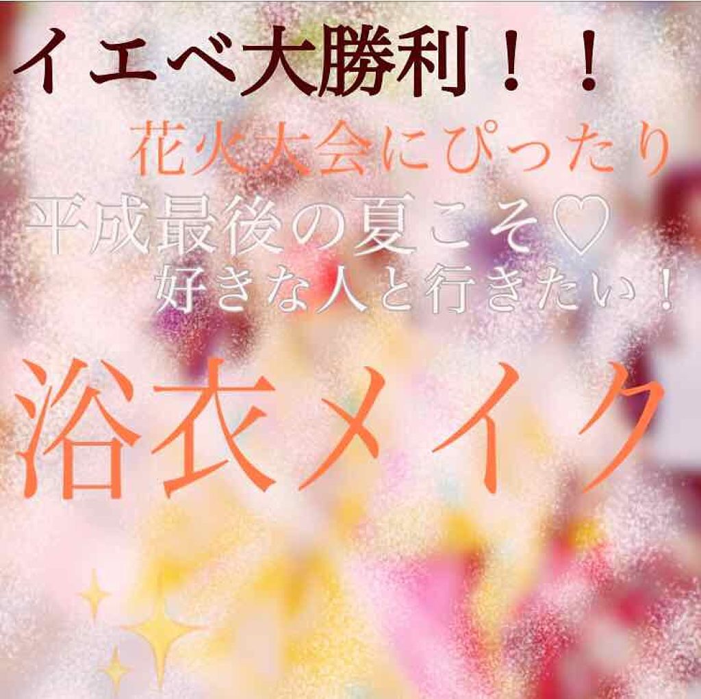 パーフェクトマルチアイズ/キャンメイク/アイシャドウパレットを使ったクチコミ(1枚目)