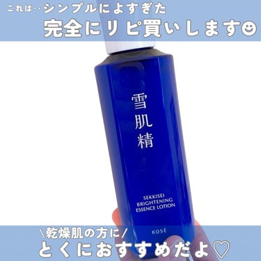 薬用 雪肌精 200ml/雪肌精/化粧水の画像