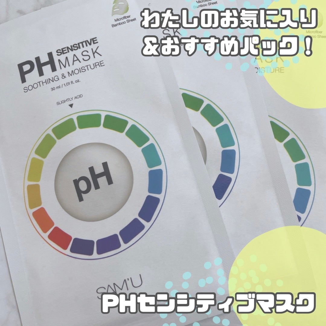 PHã»ã³ã·ãã£ããã¹ã¯ã¹ãŒãžã³ã°ïŒã¢ã€ã¹ã/SAM'U/ã·ãŒããã¹ã¯ã»ããã¯ã䜿ã£ãã¯ãã³ãïŒ4æç®ïŒ