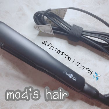 スタイリッシュ コンパクトストレートアイロン（MHS-2430）/mod's hair/ストレートアイロンを使ったクチコミ（1枚目）