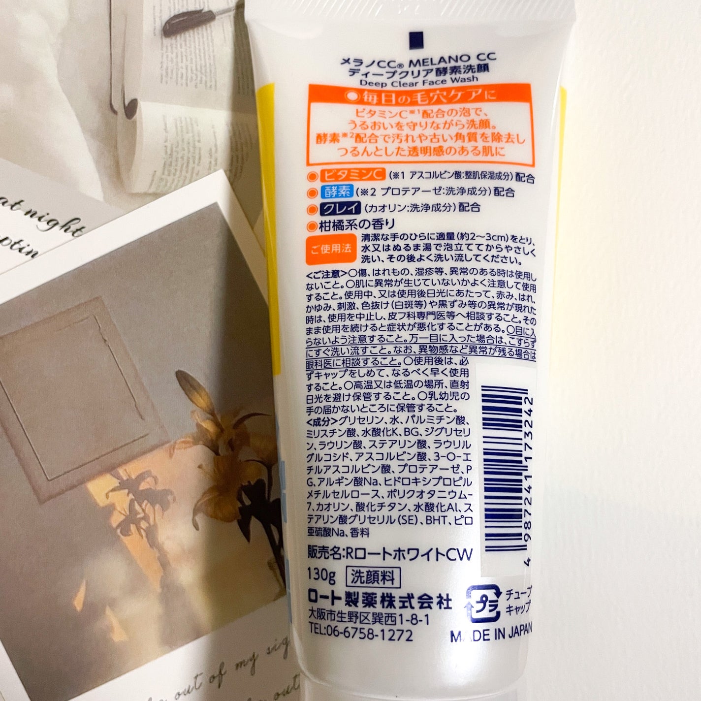 ディープクリア酵素洗顔 /メラノCC/洗顔フォームを使ったクチコミ(2枚目)