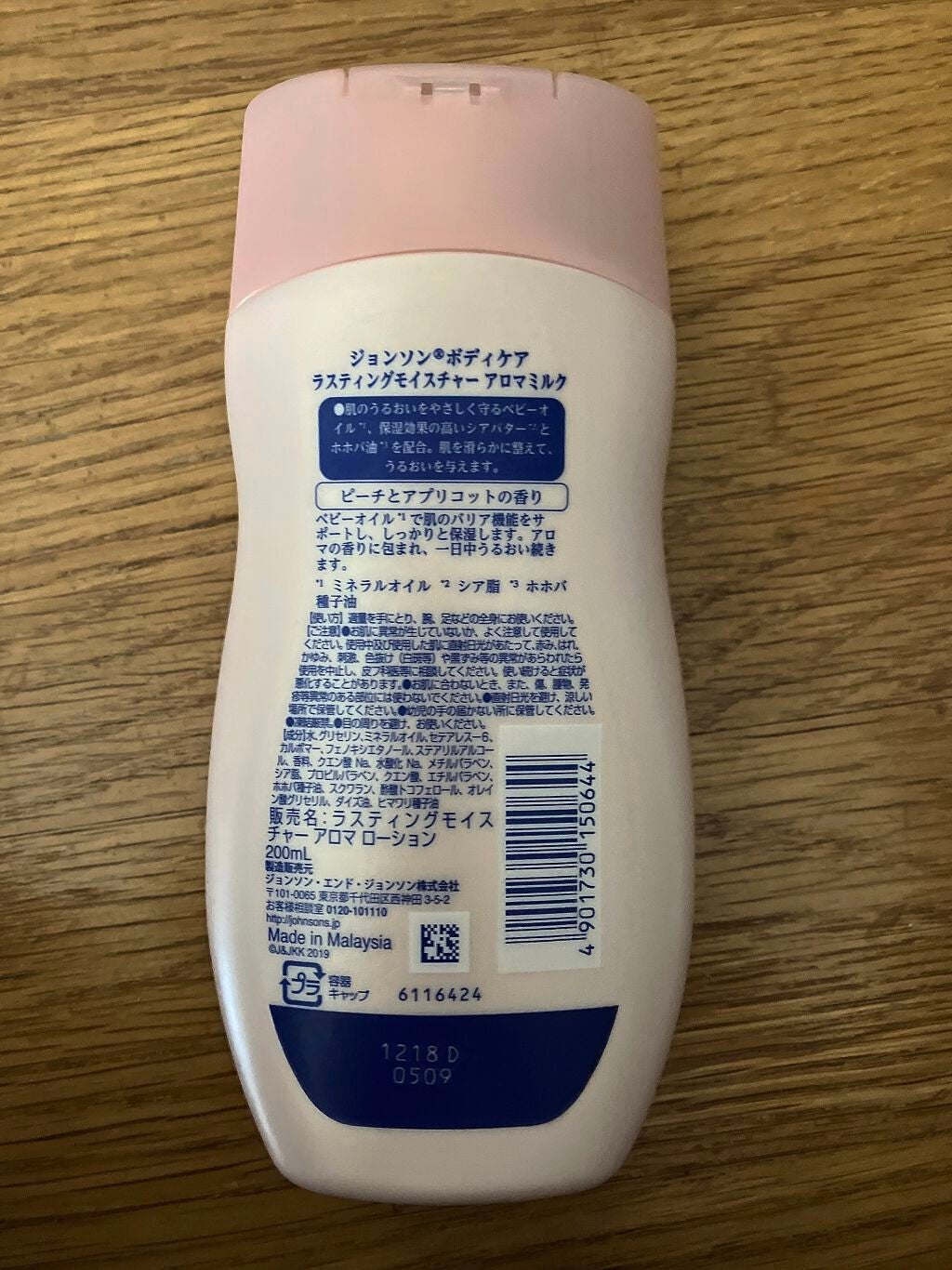 ラスティングモイスチャーアロマミルク ピーチとアプリコットの香り/ジョンソンボディケア/ボディミルクを使ったクチコミ(2枚目)