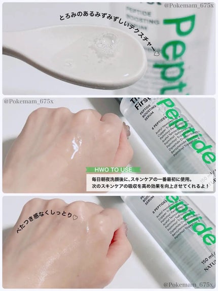 ザファーストペプチドブースティングセラム/ネイチャーリパブリック/ブースター・導入液を使ったクチコミ(3枚目)