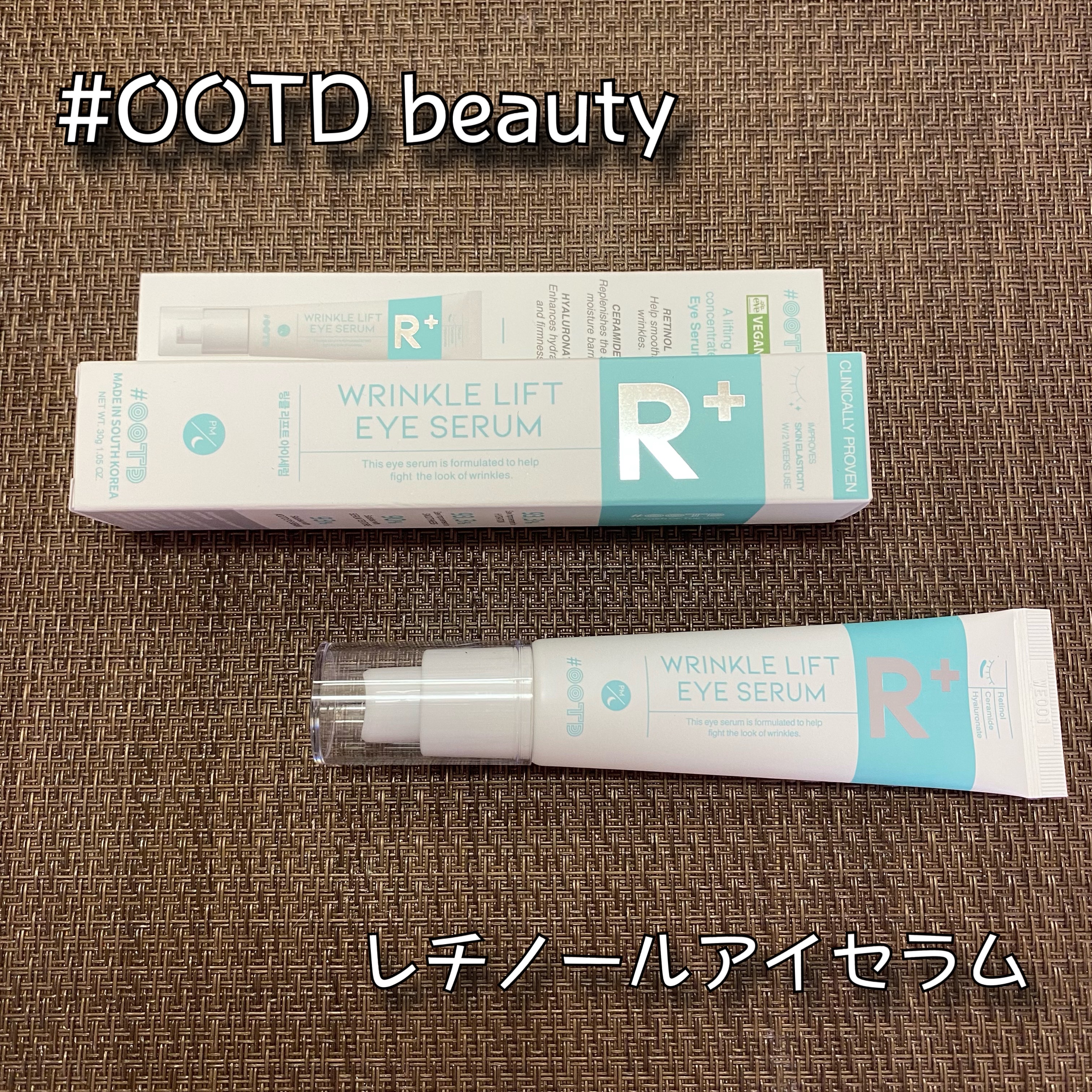 R+ リンクルリフト アイセラム/OOTD Beauty/アイケア・アイクリームを使ったクチコミ（1枚目）