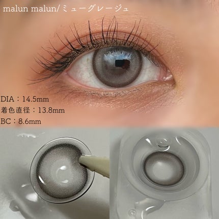 マランマラン ワンデー/malun malun/ワンデー(1DAY)カラコンを使ったクチコミ(4枚目)