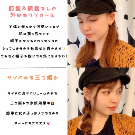 mod's hair カーリングアイロン 25mm MHI-2546-Wのクチコミ「今回はマリンキャップに似合う
髪型を4つご紹介します👒💕
①前髪&横髪なしの外はねワンカール.....」(2枚目)