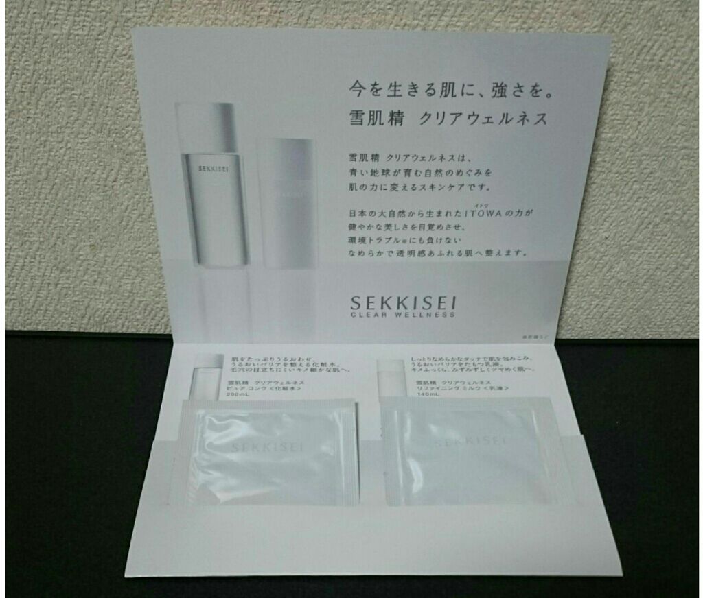 クリアウェルネス ピュア コンク/雪肌精/化粧水を使ったクチコミ（1枚目）