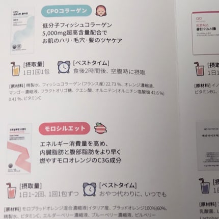 CPOオルニチンコラーゲン/PHYTOTICS/美容サプリメントを使ったクチコミ(6枚目)