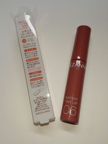 ウォータリーティントリップ/CEZANNE/リップティントを使ったクチコミ(7枚目)