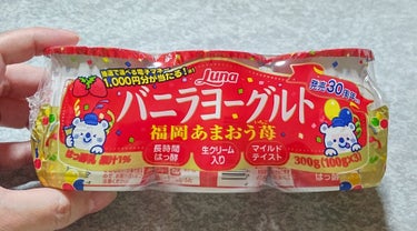 バニラヨーグルト 福岡あまおう苺/日本ルナ/食品を使ったクチコミ（1枚目）