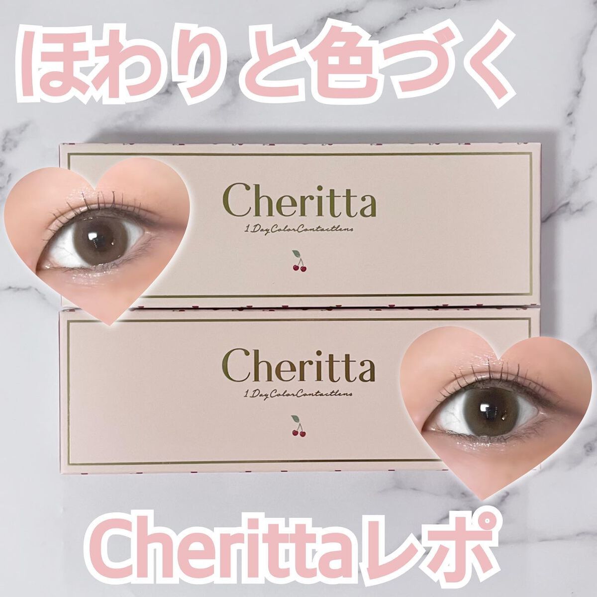 Cheritta 1day/Cheritta/ワンデー(1DAY)カラコンを使ったクチコミ(1枚目)