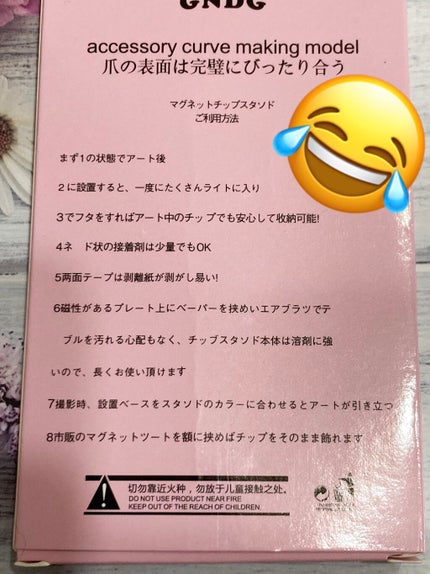 マグネットネイルチップスタンド/Amazon Series/ネイル用品を使ったクチコミ(5枚目)