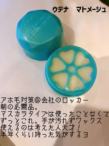 まとめ髪スティック スーパーホールド/マトメージュ/ヘアワックス・クリームを使ったクチコミ(1枚目)