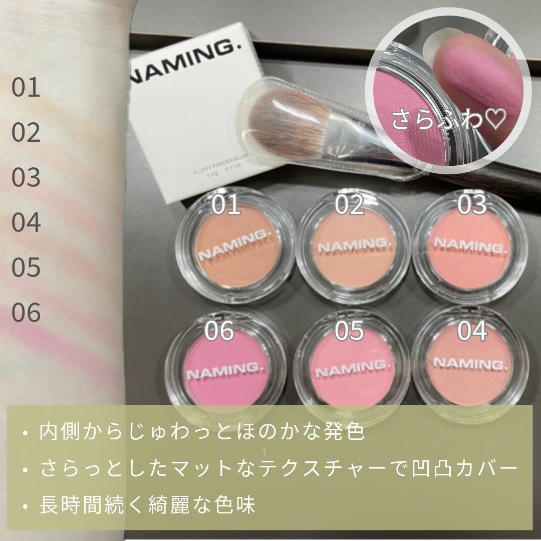 ネーミング フラッフィーパウダーブラッシュ/NAMING./パウダーチークを使ったクチコミ(6枚目)