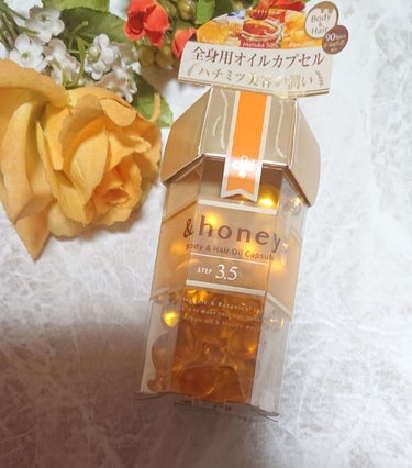 ボディ＆ヘア オイルカプセル 3.5/&honey/ヘアオイルを使ったクチコミ（1枚目）