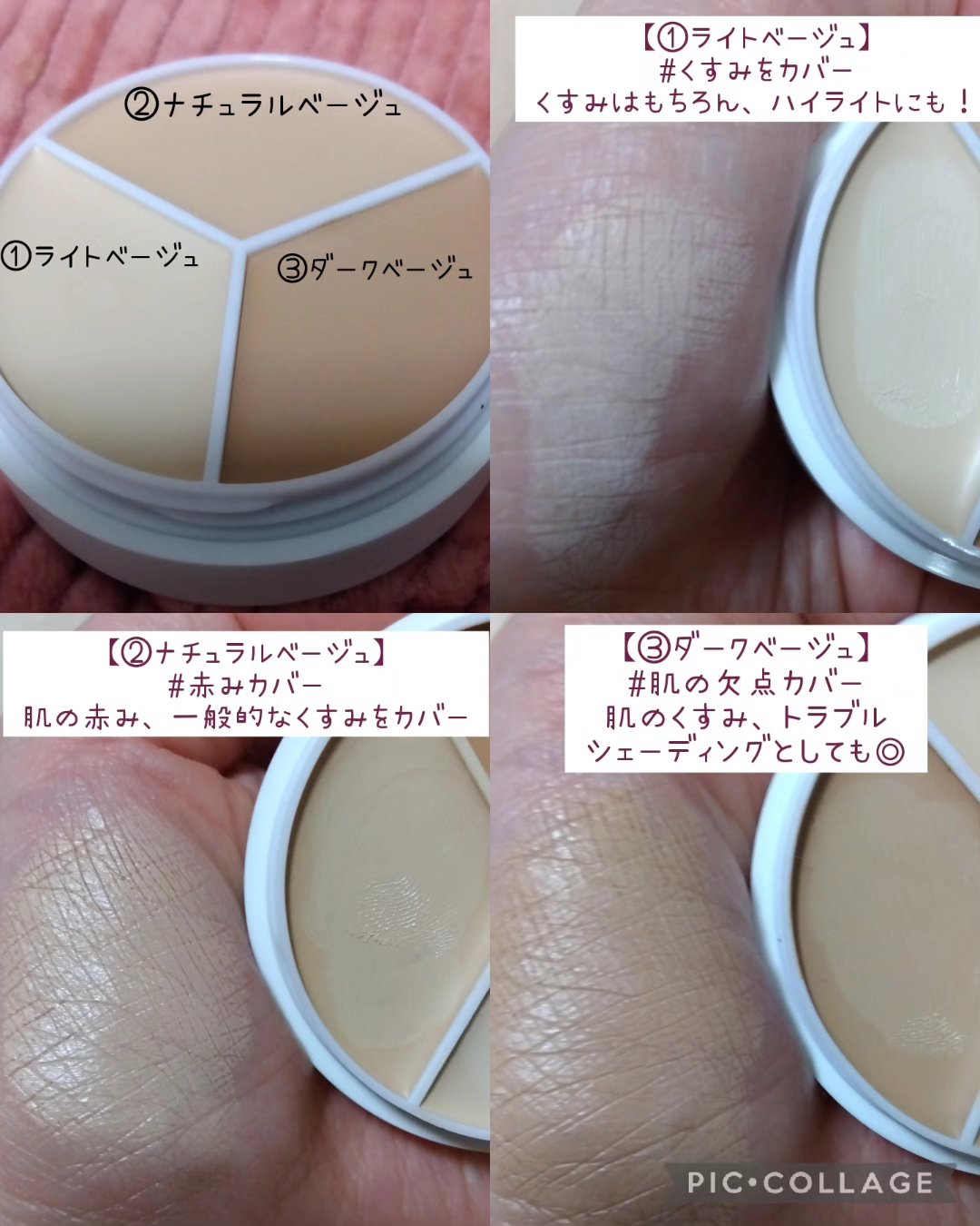 カバーアッププロコンシーラー/TFIT/パレットコンシーラーを使ったクチコミ（2枚目）