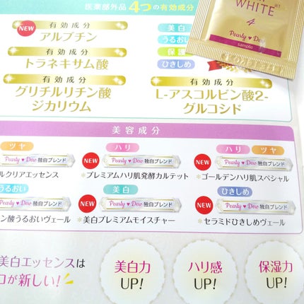 THEリッチホワイトエッセンス/パーリーデュー/オールインワン化粧品を使ったクチコミ(3枚目)