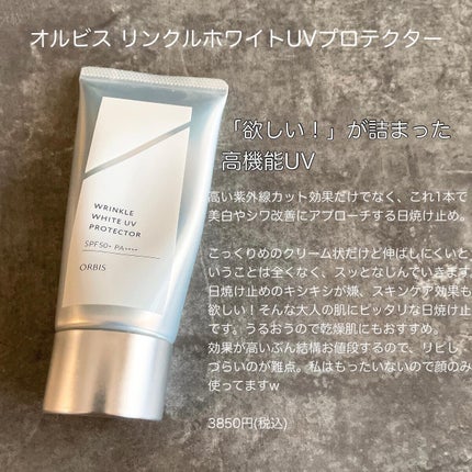 ニベアUV ディープ プロテクト&ケア ジェル/ニベア/日焼け止めジェルを使ったクチコミ(2枚目)