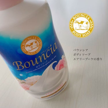 バウンシア ボディソープ エアリーブーケの香り/Bouncia/ボディソープを使ったクチコミ（1枚目）