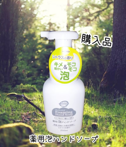 薬用泡ハンドソープ/トップバリュ ベストプライス/ハンドソープを使ったクチコミ(1枚目)