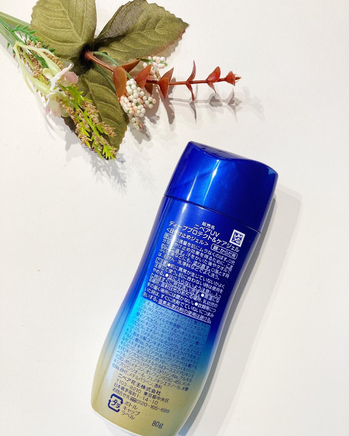 ニベアUV ディープ プロテクト&ケア ジェル/ニベア/日焼け止めジェルを使ったクチコミ(2枚目)