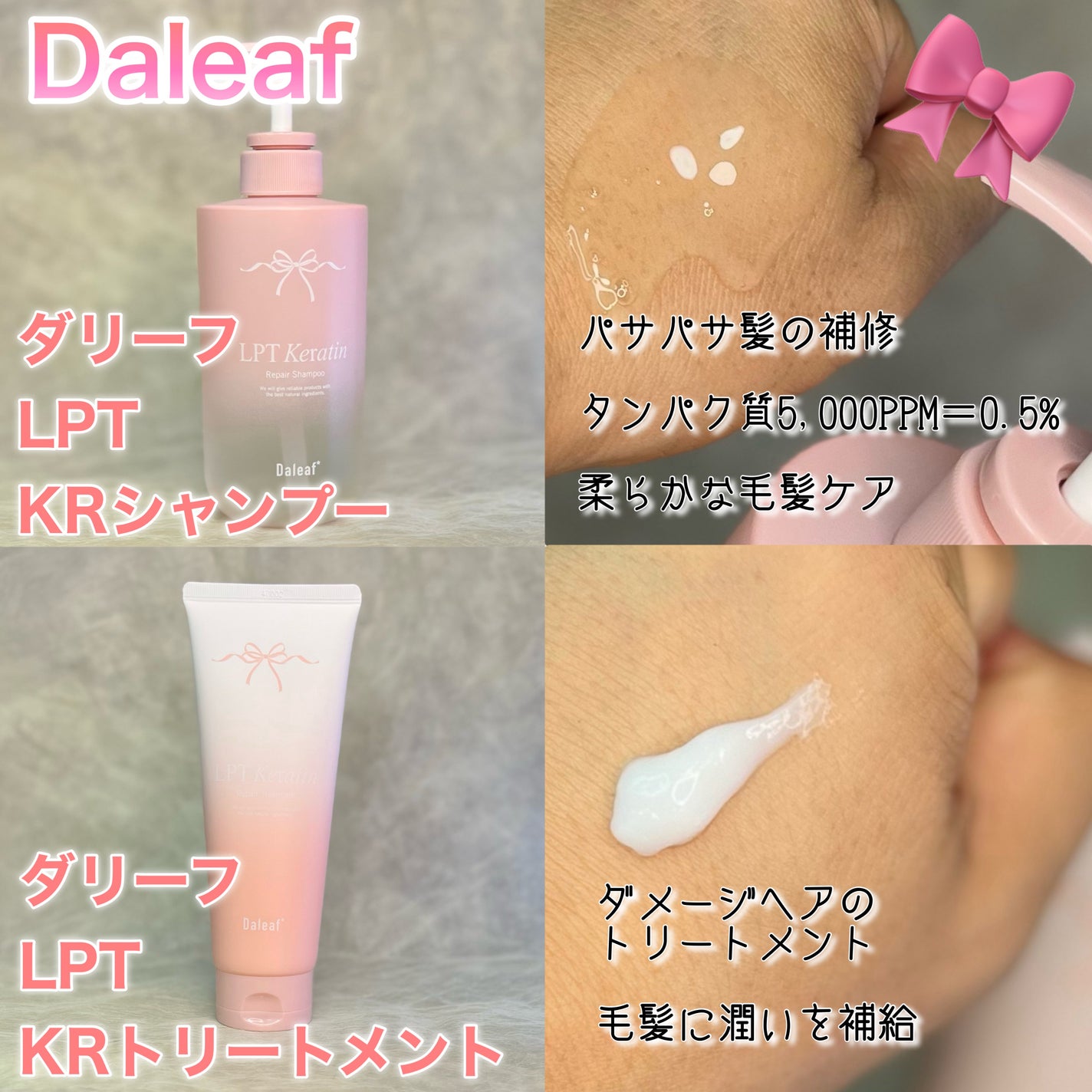 LPTケラチンリペアトリートメント/Daleaf/洗い流すヘアトリートメントを使ったクチコミ(6枚目)