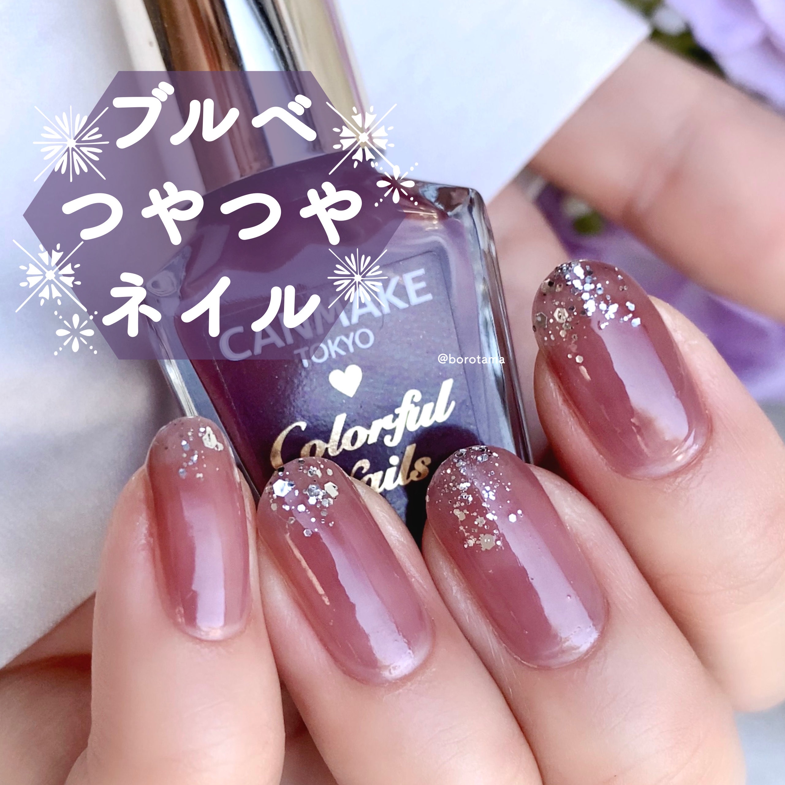 カラフルネイルズ/キャンメイク/マニキュアを使ったクチコミ（1枚目）